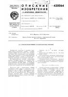 Способ получения сульфохлорида ниобия Способ получения сульфохлорида ниобия