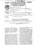 Устройство для управления электроприводом постоянного тока Устройство для управления электроприводом постоянного тока