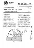 Ручное почвообрабатывающее орудие Ручное почвообрабатывающее орудие