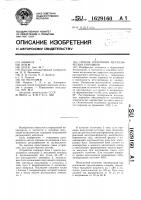 Способ получения металлических порошков Способ получения металлических порошков