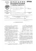 Червячная передача Червячная передача