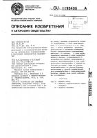Устройство для линейных измерений Устройство для линейных измерений