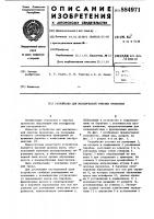 Устройство для механической очистки проволоки Устройство для механической очистки проволоки