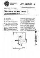 Установка для испытаний двигательно-движительного комплекса судна Установка для испытаний двигательно-движительного комплекса судна