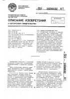 Способ возделывания риса Способ возделывания риса