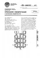 Печатающая головка Печатающая головка