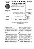 Держатель образцов для измерения параметров магнитных материалов Держатель образцов для измерения параметров магнитных материалов
