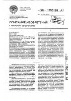 Способ определения водопроницаемости почвы Способ определения водопроницаемости почвы