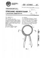 Циркуль Циркуль
