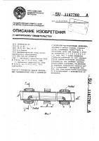 Устройство подачи нескольких газожидкостных сред к элементам с возвратно-поступательным движением Устройство подачи нескольких газожидкостных сред к элементам с возвратно-поступательным движением