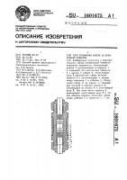 Узел соединения кабеля со штепсельным разъемом Узел соединения кабеля со штепсельным разъемом