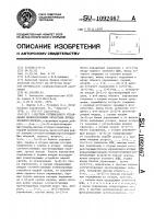 Система оптимального управления колебательными объектами произвольного порядка Система оптимального управления колебательными объектами произвольного порядка
