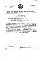 Теплоизоляционная масса Теплоизоляционная масса