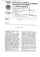 Буровое долото Буровое долото