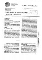 Автомат для изготовления упаковок из эластичного материала Автомат для изготовления упаковок из эластичного материала