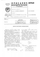 Способ получения пенициллинов Способ получения пенициллинов