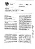 Четырехзажимная трансформаторная мера комплексного сопротивления Четырехзажимная трансформаторная мера комплексного сопротивления