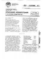 Контактная жидкость для ультразвукового контроля Контактная жидкость для ультразвукового контроля