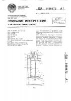Транспортная тележка для автоматизированной подвесной дороги Транспортная тележка для автоматизированной подвесной дороги