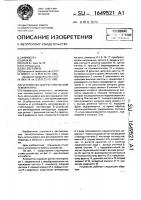 Устройство для регулирования температуры Устройство для регулирования температуры