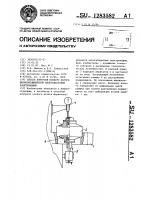 Способ контроля осевого натяга шарикоподшипников малогабаритных электромашин Способ контроля осевого натяга шарикоподшипников малогабаритных электромашин
