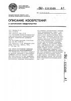Способ изготовления змейковых полусепараторов шарикоподшипников Способ изготовления змейковых полусепараторов шарикоподшипников