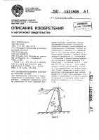 Противофильтрационное устройство грунтовой плотины Противофильтрационное устройство грунтовой плотины
