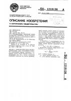 Способ прогноза выбросоопасных зон угольного пласта Способ прогноза выбросоопасных зон угольного пласта