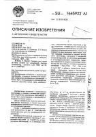 Волоконно-оптический ответвитель Волоконно-оптический ответвитель