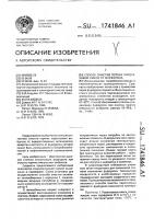 Способ очистки потока парогазовой смеси от фурфурола Способ очистки потока парогазовой смеси от фурфурола