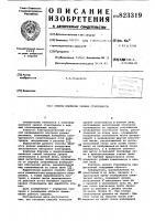 Способ контроля уровня стекломассы Способ контроля уровня стекломассы