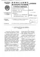 Устройство измерения угла опереженияподачи топлива b двигатель внутреннегосгорания Устройство измерения угла опереженияподачи топлива b двигатель внутреннегосгорания