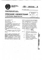 Способ регулирования напряжения главной цепи рентгеновского аппарата с высокочастотным преобразованием Способ регулирования напряжения главной цепи рентгеновского аппарата с высокочастотным преобразованием