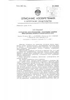 Устройство для управления сеточными цепями многофазных ионных преобразователей Устройство для управления сеточными цепями многофазных ионных преобразователей