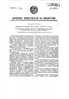 Карусельная машина для отливки деталей из чугуна Карусельная машина для отливки деталей из чугуна