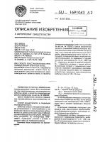 Способ восстановления крупномодульных зубчатых колес Способ восстановления крупномодульных зубчатых колес