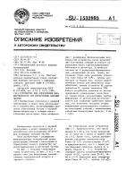 Устройство для определения множественности при регистрации ядерных частиц Устройство для определения множественности при регистрации ядерных частиц