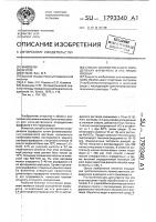 Способ количественного определения фурфурола и его производных Способ количественного определения фурфурола и его производных