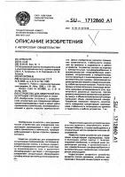 Устройство для измерения концентрации сероводорода в газах Устройство для измерения концентрации сероводорода в газах