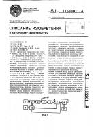 Устройство для получения калиброванных значений девиации частоты Устройство для получения калиброванных значений девиации частоты