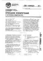 Способ измерения приращения скорости распространения акустических колебаний в среде Способ измерения приращения скорости распространения акустических колебаний в среде