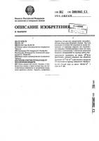 Способ очистки сточных вод от органических веществ Способ очистки сточных вод от органических веществ