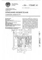Устройство для автоматического установления соединения Устройство для автоматического установления соединения