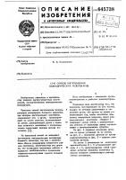 Способ изготовления цилиндрических резервуаров Способ изготовления цилиндрических резервуаров