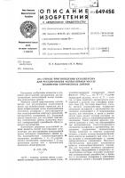 Способ приготовления катализатора для регулирования молекулярной массы полимеров сопряженных диенов Способ приготовления катализатора для регулирования молекулярной массы полимеров сопряженных диенов