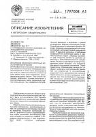 Способ износоусталостных испытаний материалов Способ износоусталостных испытаний материалов