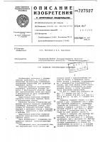 Подвеска подвесного конвейера Подвеска подвесного конвейера