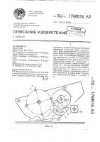 Валковая жатка Валковая жатка