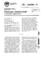 Способ виброакустического контроля конструкций Способ виброакустического контроля конструкций