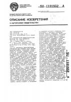 Матричное вычислительное устройство для решения задач математической физики Матричное вычислительное устройство для решения задач математической физики